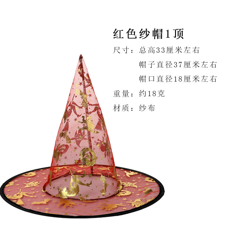 万圣节舞会派对帽子巫婆帽子巫师帽纱帽印花南瓜帽黑尖帽子|undefined