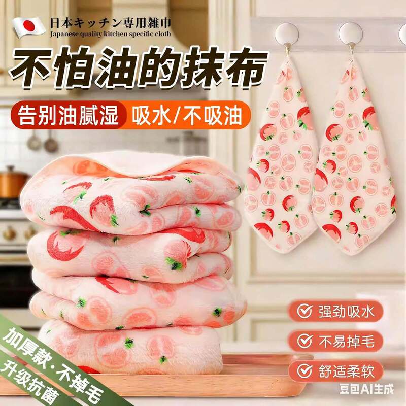 Kitchen-Specific Thick Coral Fleece Dishcloth, Highly Absorbent, Non-Shedding Towel, Household Table Wiping Cloth, Multi-Purpose Cleaning Cloth