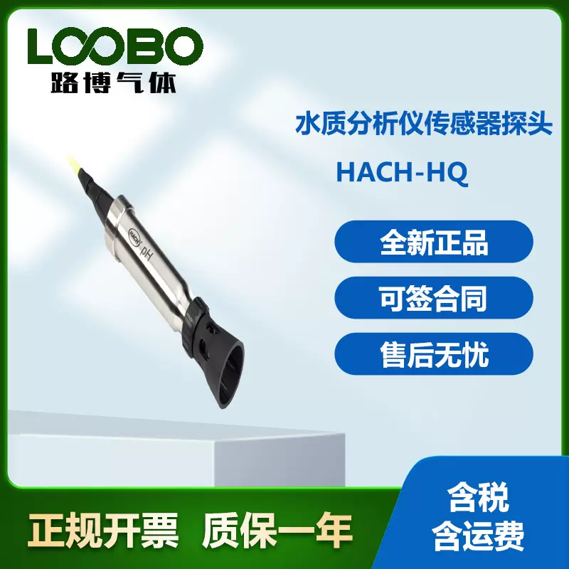 美国哈希 HACH-HQ系列水质分析仪高精度检测仪
