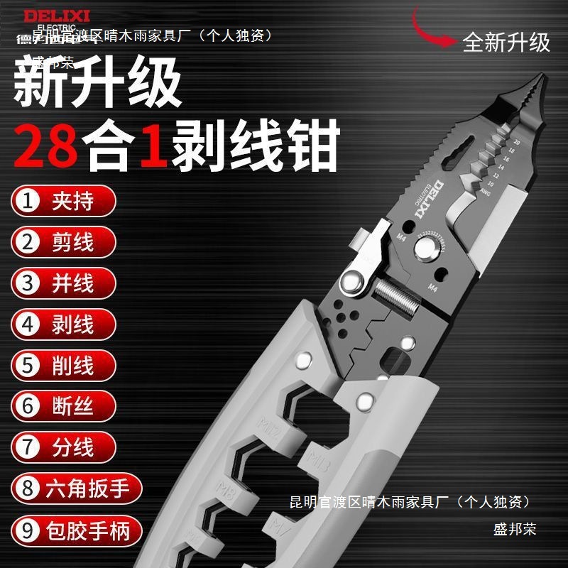 Universal cable pliers