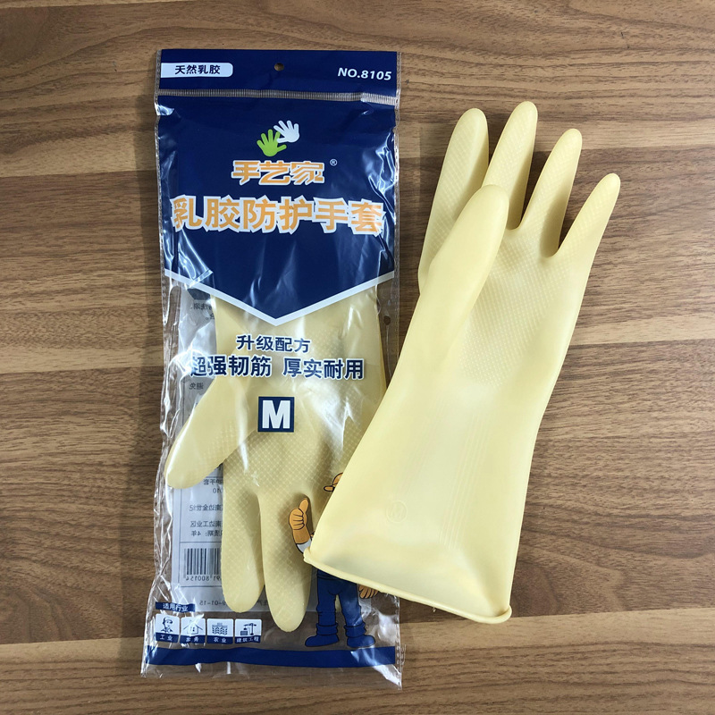 【一件代发】乳胶防护手套洗碗加厚牛筋胶皮橡胶劳保胶手套批发