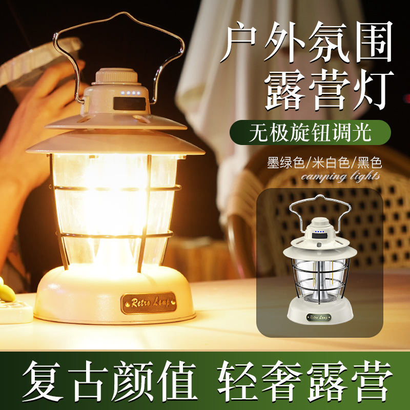 Cruz-frontera retro linterna de emergencia al aire libre multifuncional tienda de campaña lámpara recargable lámpara portátil lámpara de camping hogar