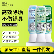 锅底除垢泥膜家用洗锅底黑清洁泥膜厨房黑垢泥膜去除黑焦锅底清洁