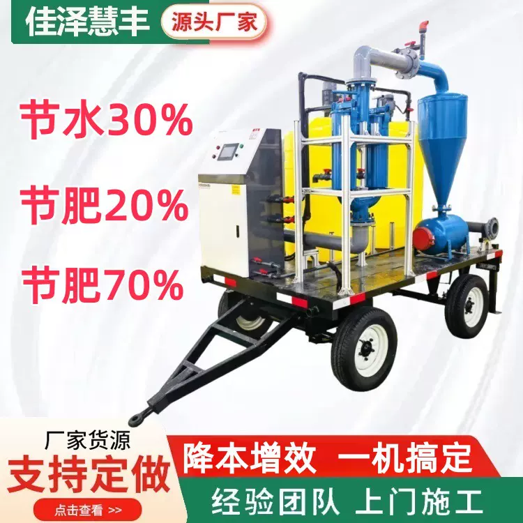 移动式智能水肥机全自动施肥灌溉拖车农田粮食智能水肥一体化泵房