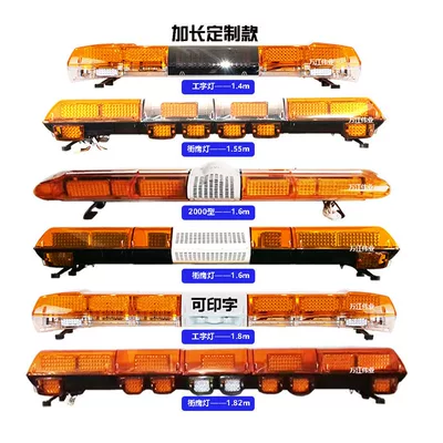 flashing long strip lights, construction flashers, Roof Light