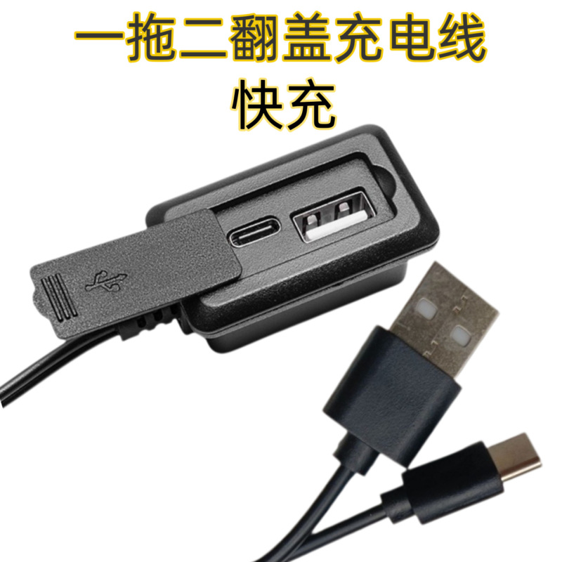Factory stock: USB extension cable, fast-charging cable, Type-C dual-port cable, flip-top charging cable, and luggage extension cable