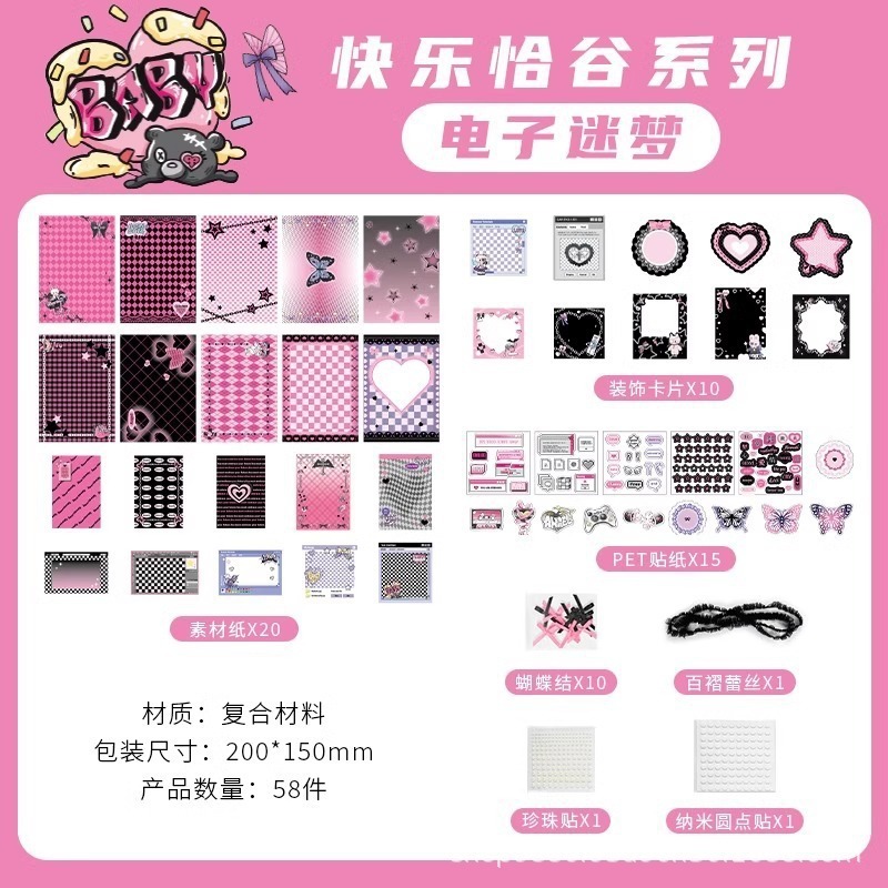 痛包笔袋diy手工材料包小食量痛包扎板吧唧谷子配饰diy材料伴手礼|undefined