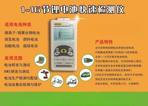 1~16节锂电池电压检测仪（测试压差10串,13串,16串等） 3018-HV
