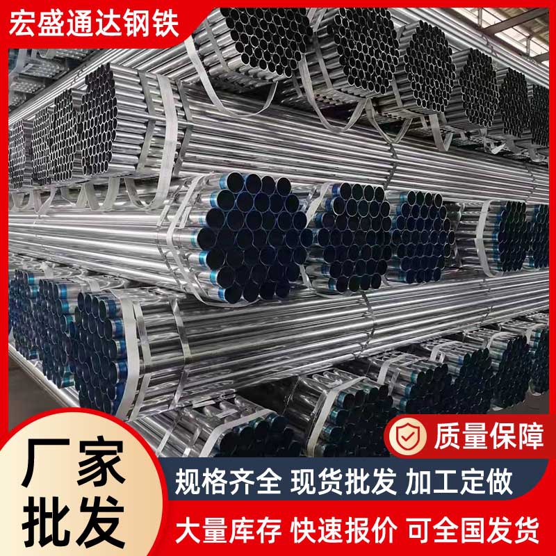 镀锌圆管厂家批发q235b/q345b热镀锌圆管 小口径镀锌带钢管现货