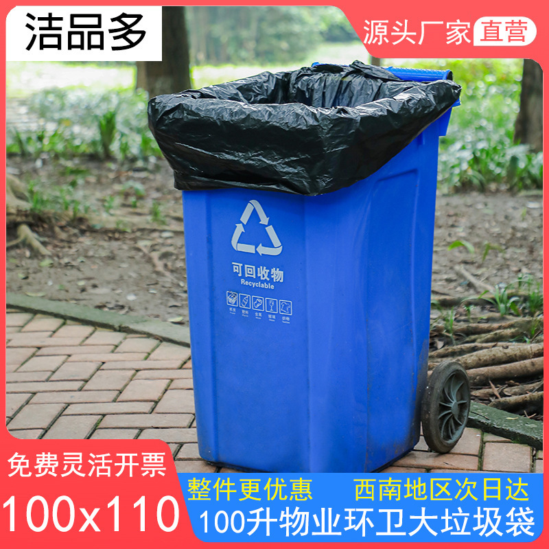 100X110 Large Garbage Bag 50 Liters Black Thickeneded Extra Large Property Hospital Sanitation Disposable Garbage Bag