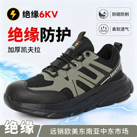 防砸防刺穿鞋;绝缘鞋;其他足部防护