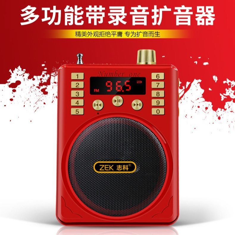 志科109a教師拡声器教育ガイド録音腰掛け携帯型拡声器ラジオ金正|undefined