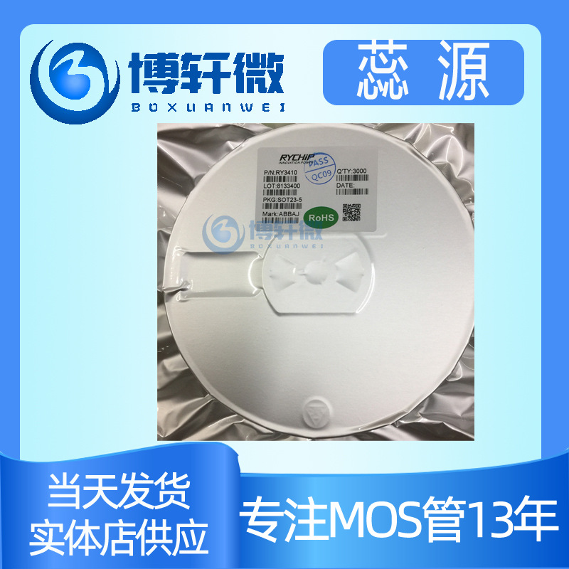 RY9120蕊源 SOT23-6 丝印CC*** 电流2A/电压17V 同步降压控制芯片