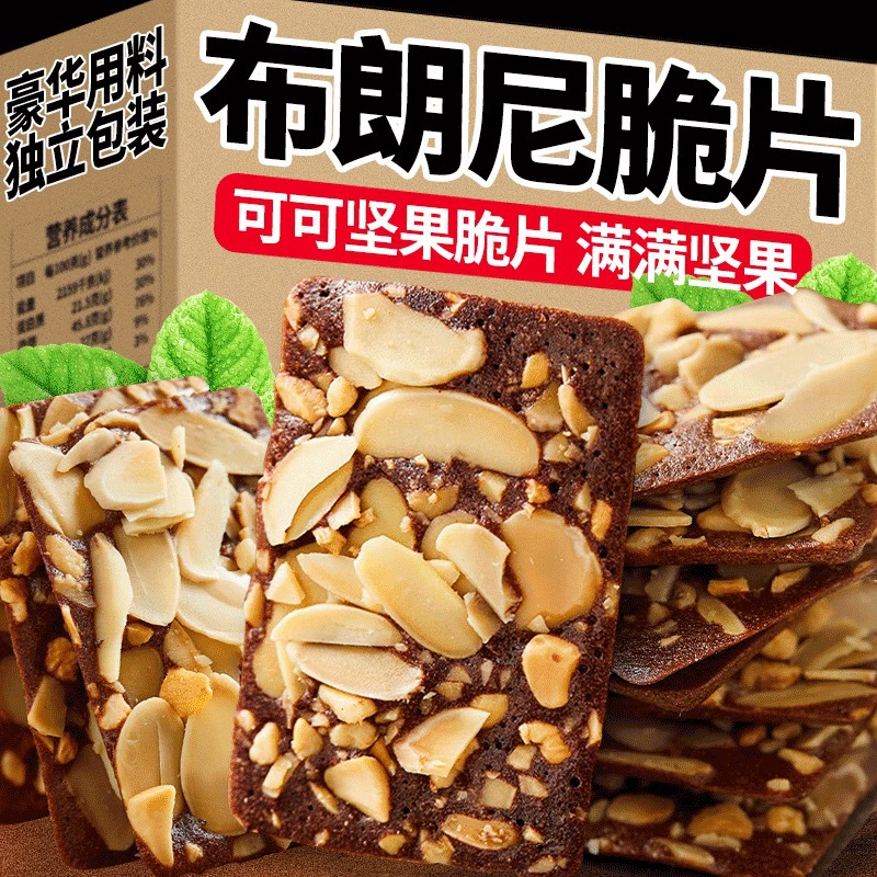 Хрустящие и ароматные пирожные с орехами и какао хрустящие блины