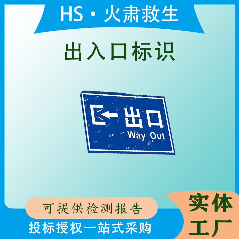 交通指路出入口标志牌车辆出入口标识牌2mm厚度标志提示牌