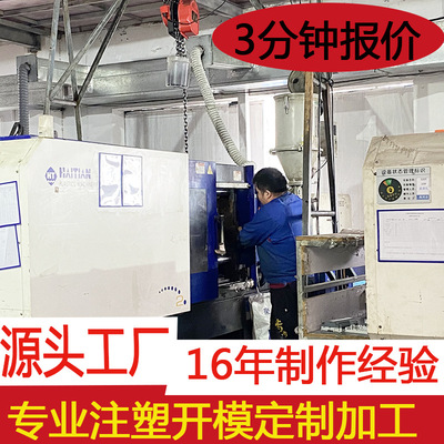 塑料模具開模注塑公司 大型塑膠模具設計制造 塑料成型模具加工廠