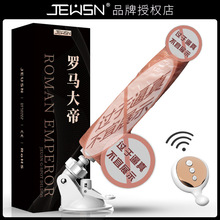 久兴罗马大帝伸缩阳具仿真阳具软肉逼真女用阳具坐地炮假阳棒超大