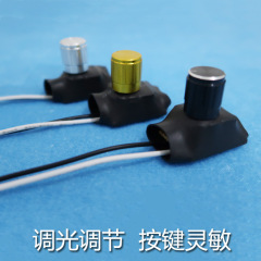 调光开关调节调光器台灯床头壁灯白炽钨丝灯led旋可控硅灯具配件