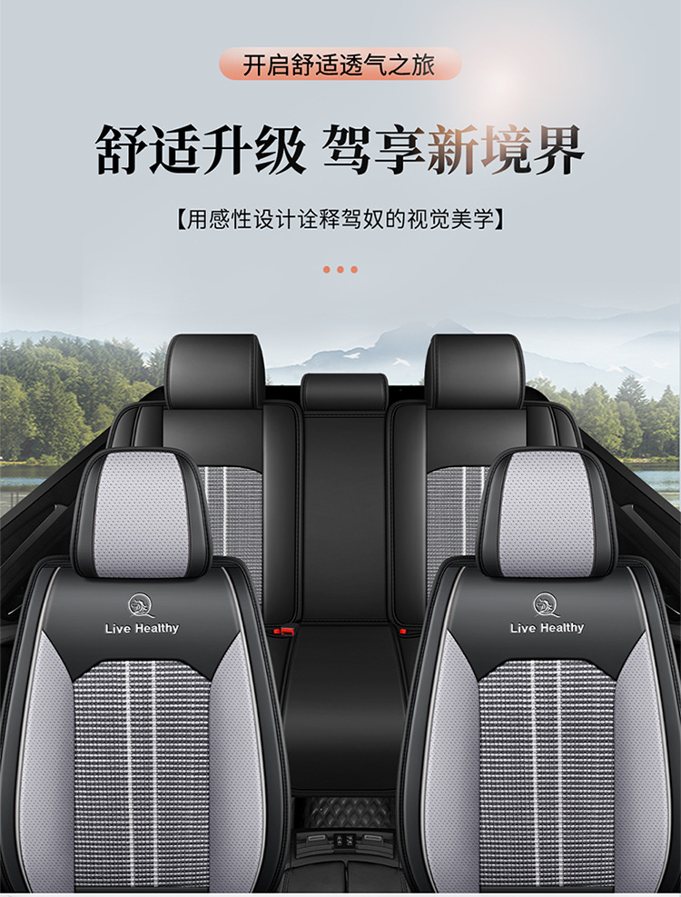 Car seat covers, suitable for all seasons, with a full wrap design, offering a luxurious and high-end feel, and featuring a breathable and ventilated design for the 2026 model