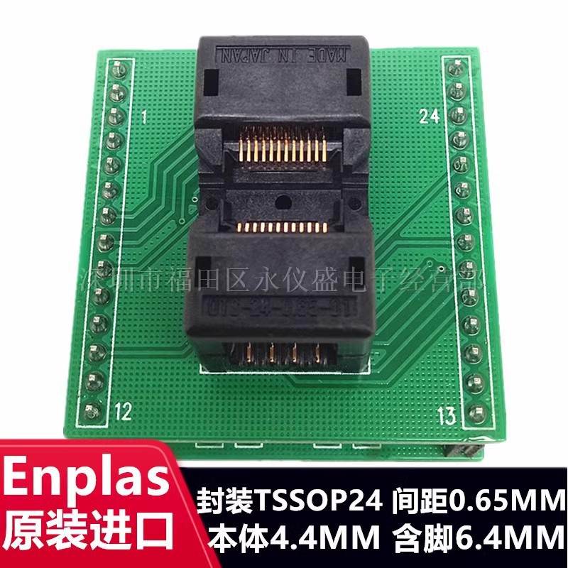 OTS-24-0.65-01/TSSOP24适配器烧录夹具IC芯片测试弹跳老化插座