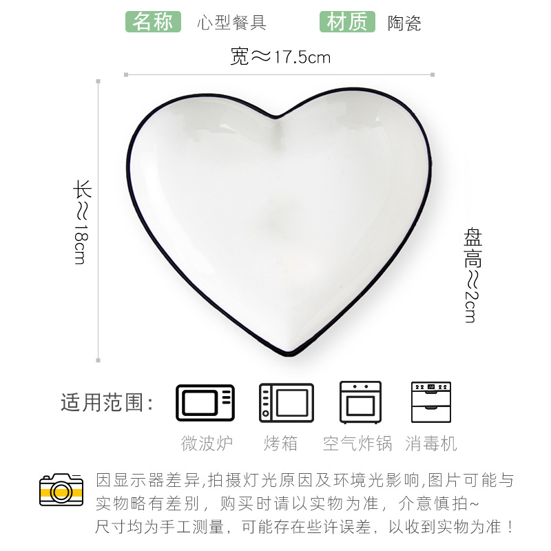 심플한 블랙 라인 러브 플레이트