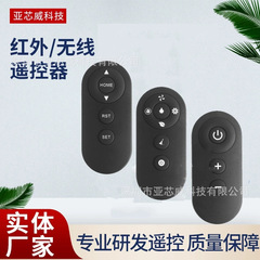 メーカー卸売シリコーン赤外線リモコンワイヤレス 433 ボタンリモコン小型家電スマート RF リモコン