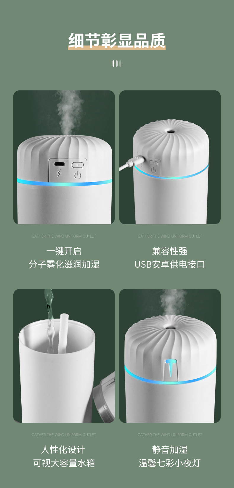 礼品小家用电器批发 便携迷你usb桌面喷雾器车载加湿器家用大雾量详情18