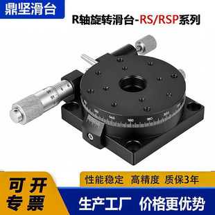 r�S�ք����D��̨rsp40/60-l��W����΢�{���Dƽ̨360�ȽǶ��{��̨