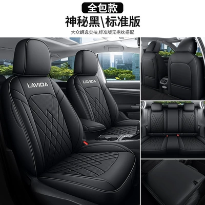 2013-2023 new Volkswagen Lavida car seat cover cartoon fully surrounded by leather seat cover for all seasons (Modelə uyğun (Original) oturacaq örtükləri) - mysterious-black-full-surrounded-standard-edition-exclusive-for-lavida-front-and-rear-five-seats
