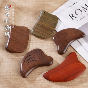 Sandalwood scraping board golden sandalwood heart-shaped scraping board body universal back meridian massage scraping massager
