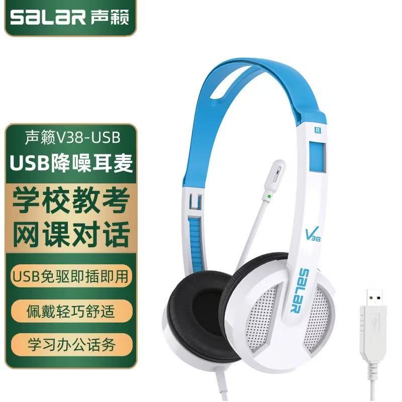 V38 흰색 USB 플러그