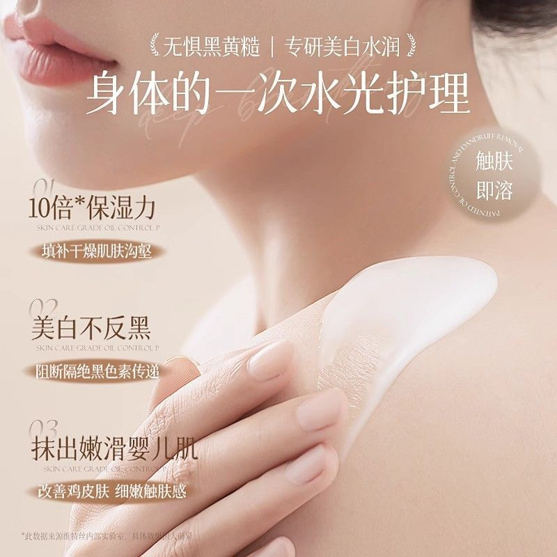 维特丝身体乳滋润不粘腻补水保湿嫩滑皮肤干燥持久留香润肤乳正品|undefined