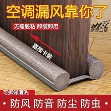 门缝门底密封条门底防风祛螨剂风神器门窗房门防漏祛螨剂