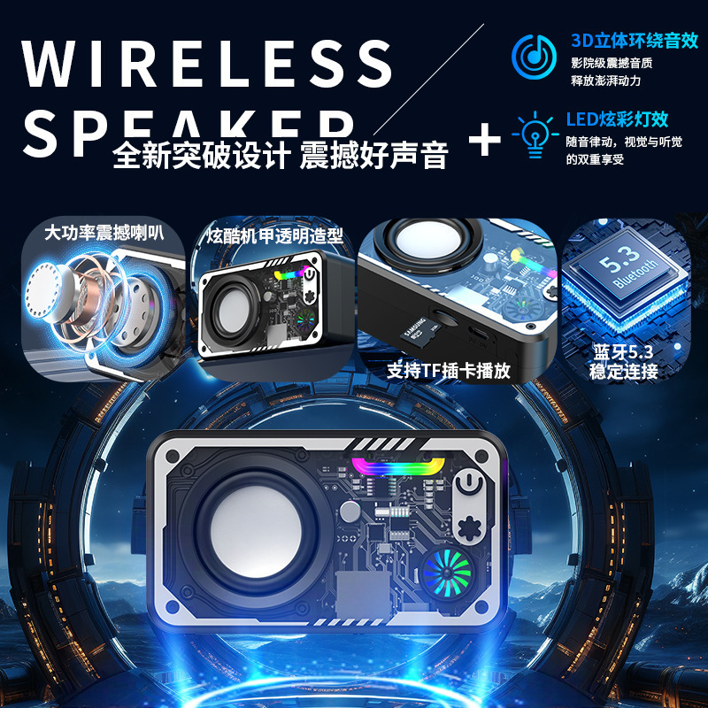 KM-V1透明機甲小鋼砲bluetoothスピーカー屋外家庭用無線充電マイク音砲bluetoothオーディオ|undefined