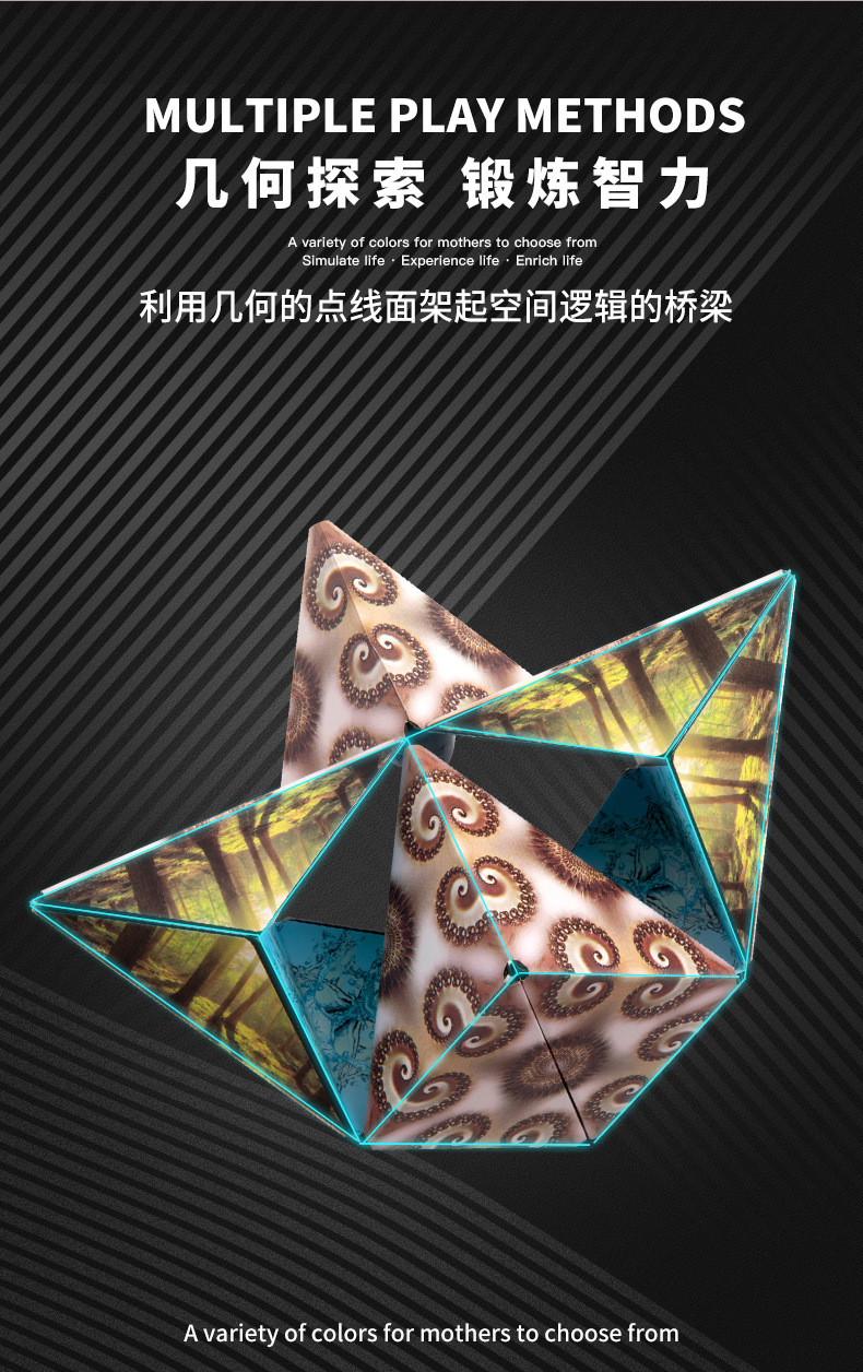 磁性百变魔方详情 (9).jpg