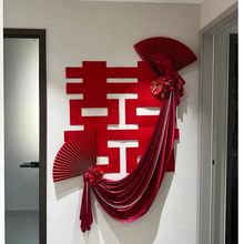 婚房布置感套装女方结婚网红背景墙装饰客厅喜字拉花出阁新房跨境