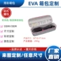 revlon露华浓硬质eva收纳包