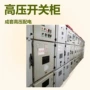 高压成套10kvhxgn15-12配电柜