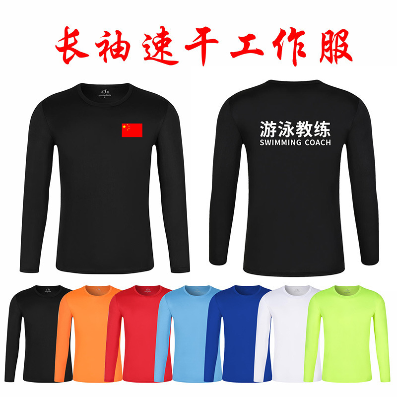 Life Guard Work Clothes Quick-Drying Long-Sleeved Suit Swimming Coach Clothes Printed Logo Personal Trainer Gym Life Guard Work Clothes Quick-Drying Long-Sleeved Suit Swimming Coach Clothes Printed Logo Personal Trainer Gym
