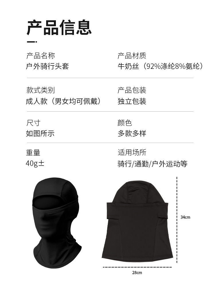 Verano al aire libre protección solar capucha de secado rápido multifuncional hielo seda motocicleta máscara transpirable máscara Jersey sombrero