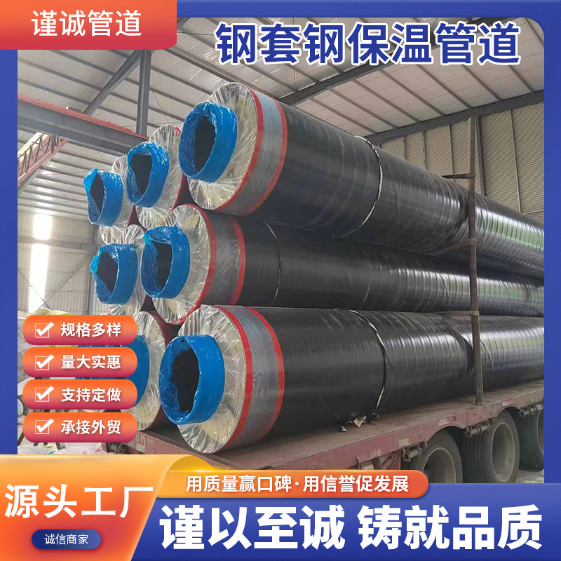 预制保温管架空镀锌铁皮聚氨酯保温管道钢套钢蒸汽保温管道