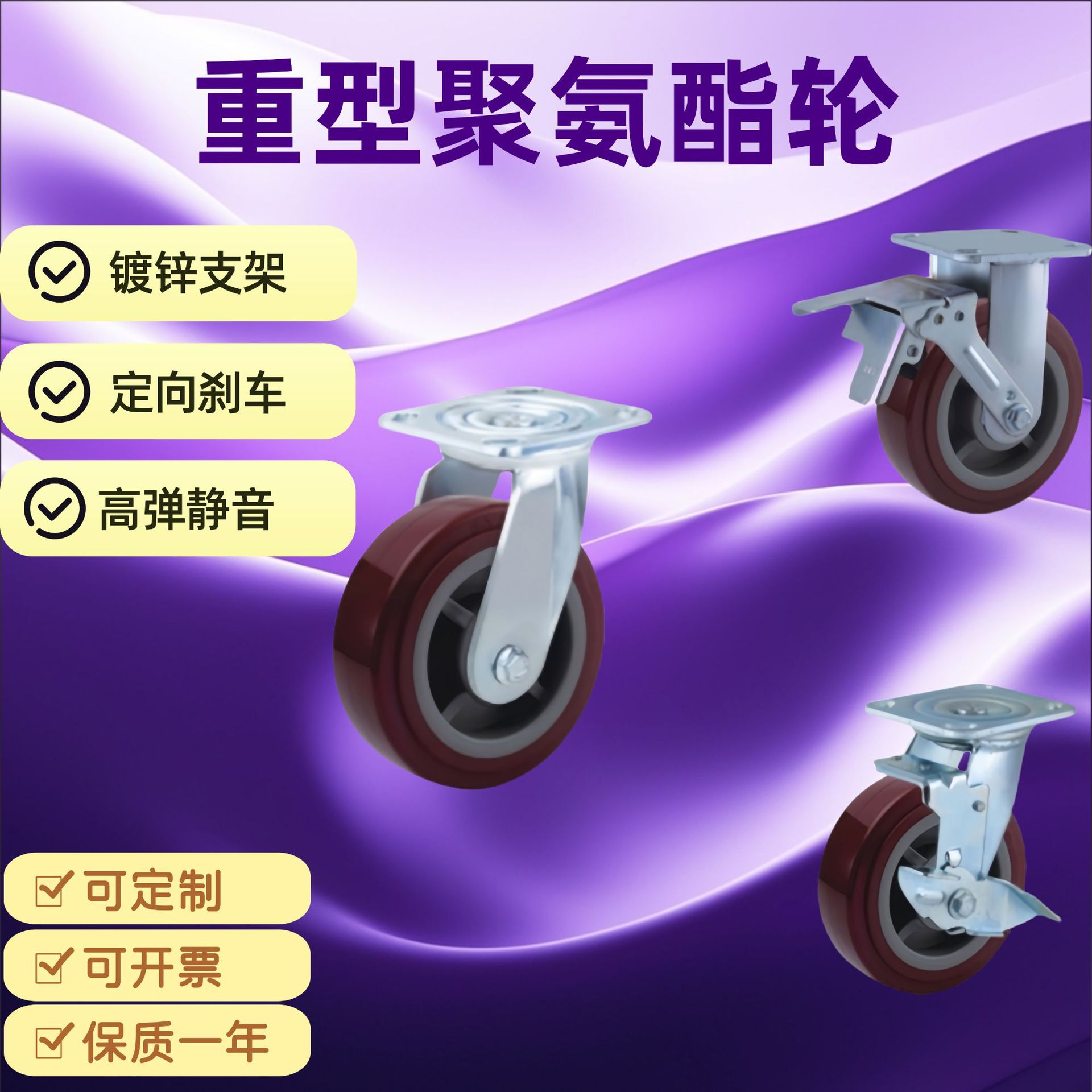 重型脚轮工业万向轮静音带刹车轻型耐磨尼龙轮定向推车轮推车轮子