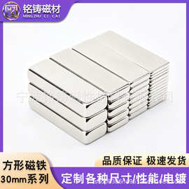磁铁方形30X30X1/2/3/4/5强磁铁钕硼方块钢吸高性能N35-N52耐高温