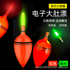 電子式大型夜光釣り浮き 海釣り用 夜釣り用大型魚用浮き シイラ・ナマズ用浮き 目立つ浮き 釣り道具用