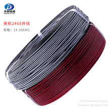 ���ֱ��UL2468#16AWG�p�K���t�ځK ��ӡ�ׁK��׼ ��a�~ PVC�^��