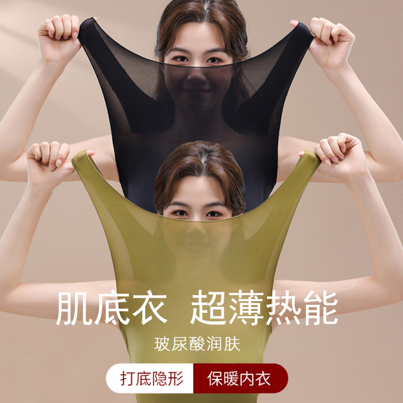 Ultra-thin seamless skin-friendly clothing thermal vest underwear ladies hyaluronic acid constant temperature backing autumn and winter warm factory direct sales