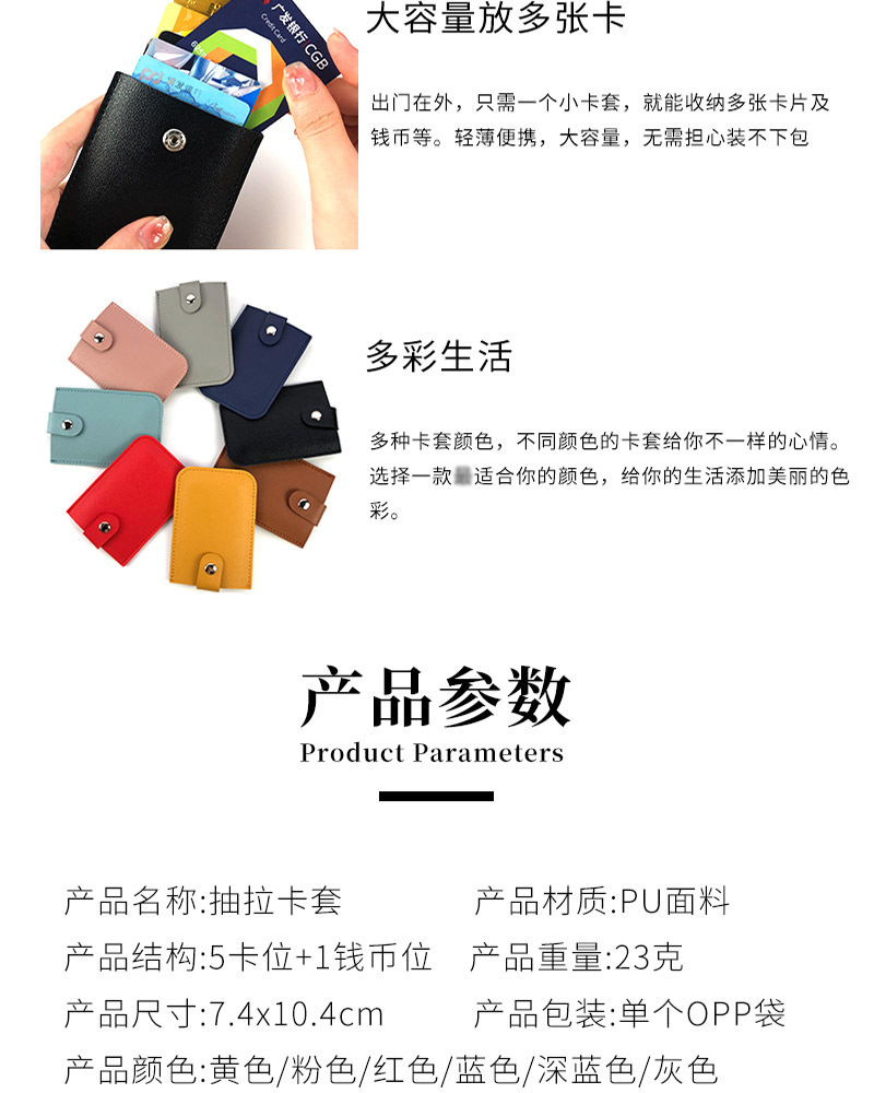 卡包大容量卡位