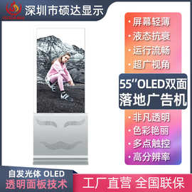 55英寸OLED双面立式透明广告机展览触摸液晶透明显示器