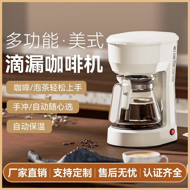 American-Style Coffee Machine for Home Use, Small Fully Automatic Office All-In-One Machine, Drip-Type Tea Maker, Coffee Pot, Cross-Border American-Style Coffee Machine for Home Use, Small Fully Automatic Office All-In-One Machine, Drip-Type Tea Maker, Coffee Pot, Cross-Border