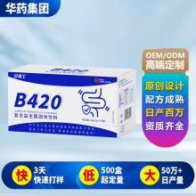 B420���������w��Ϸ�oem�N�ƴ����߻����c�����������ɷۼӹ�